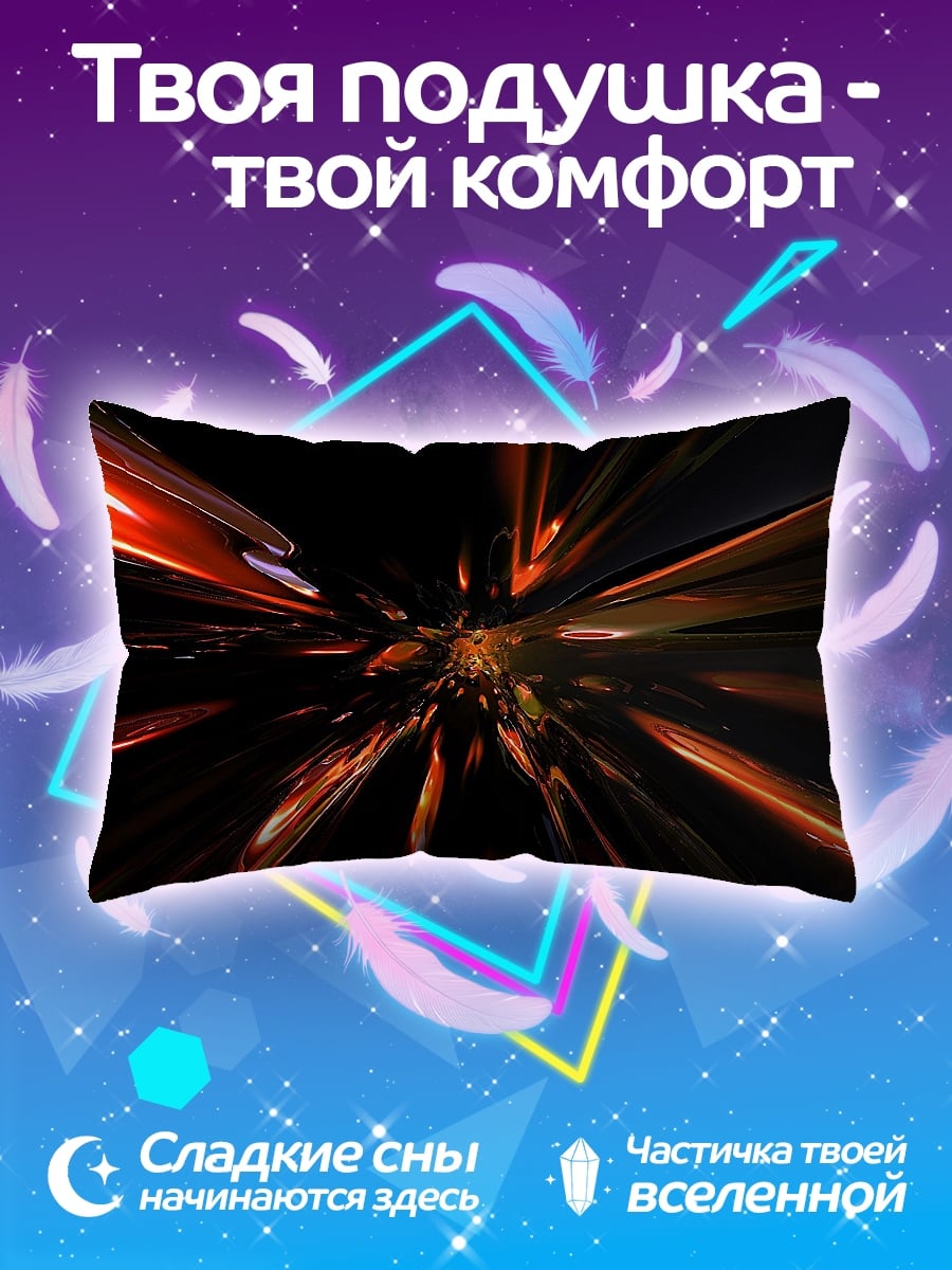 Подушка огненный туннель