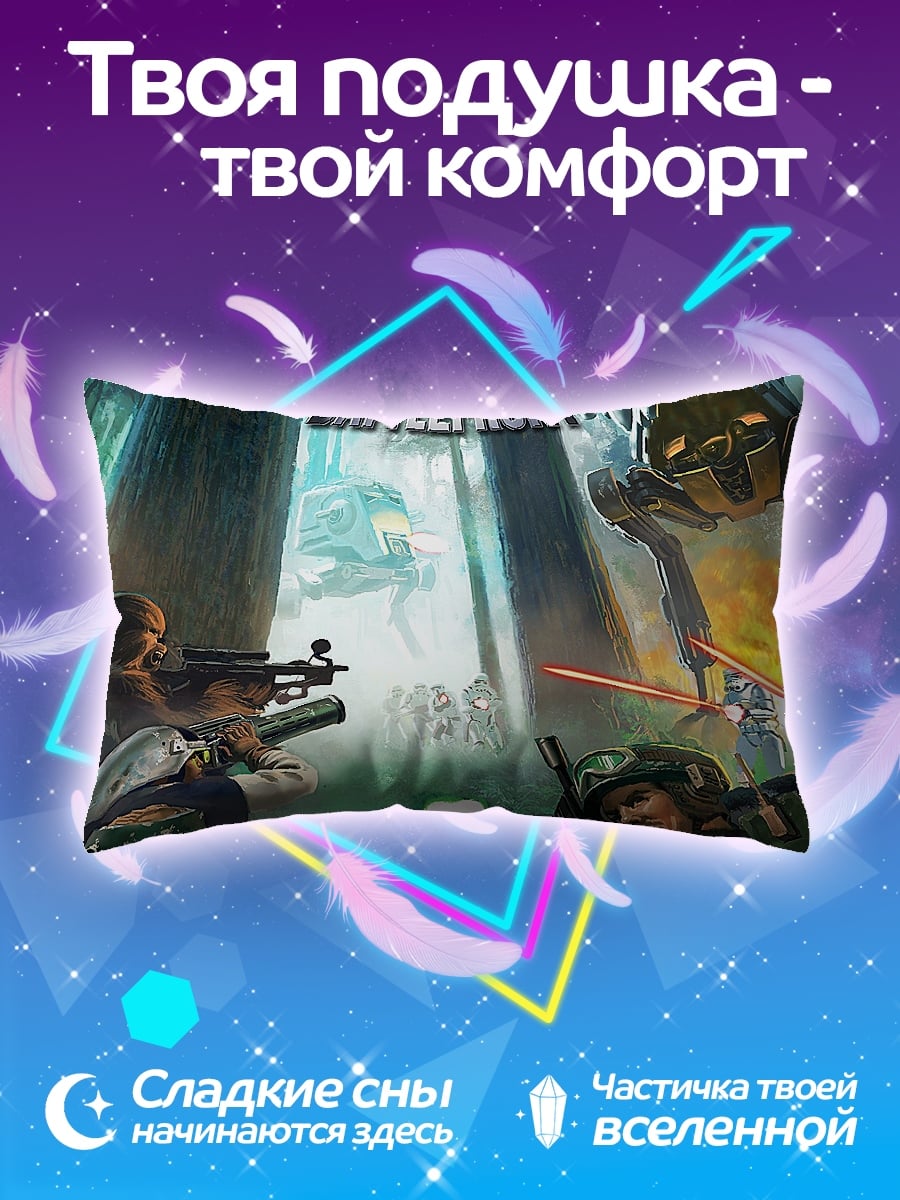 Подушка Звездные Войны Битва
