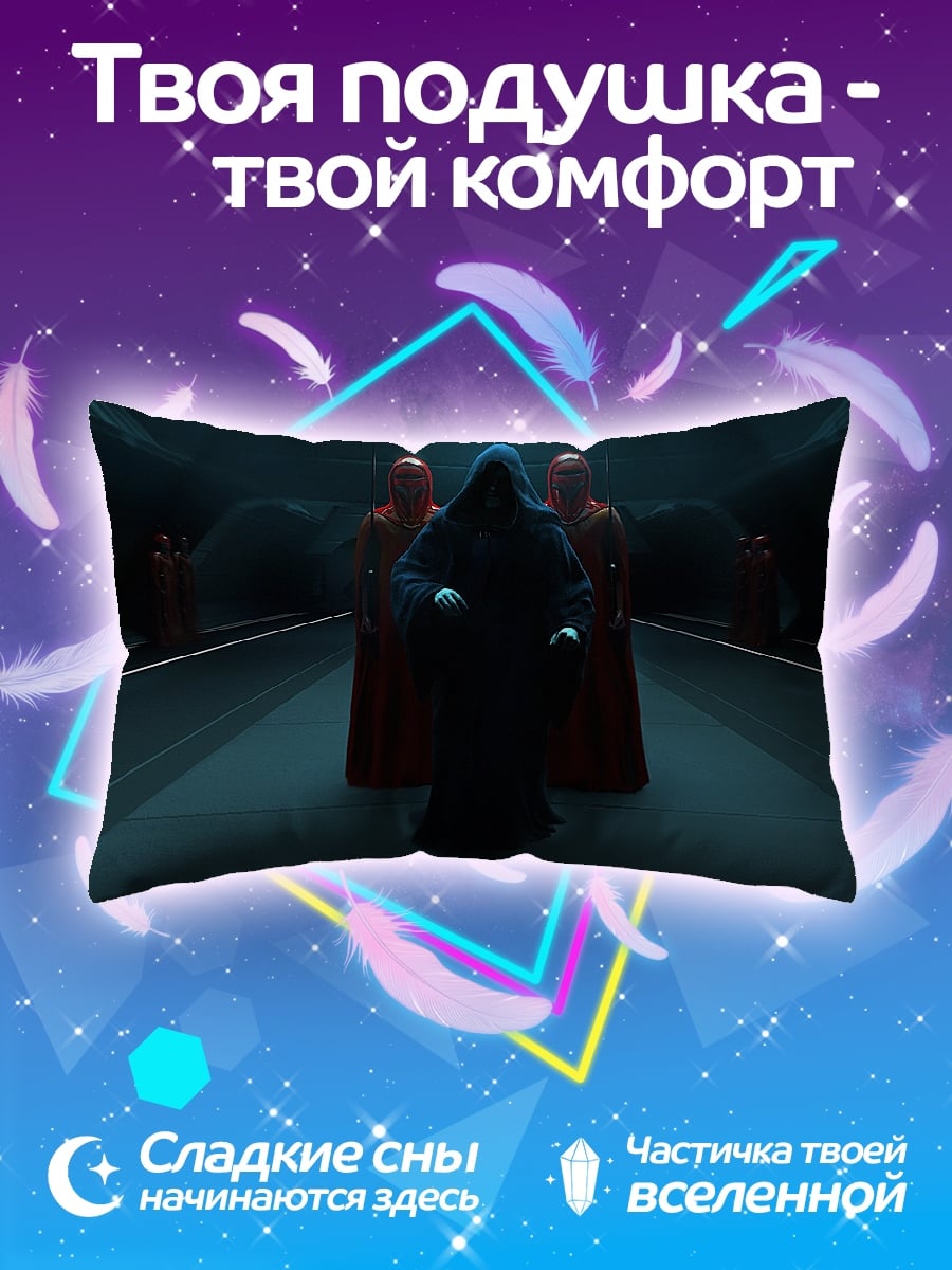 Подушка Император Палпатин