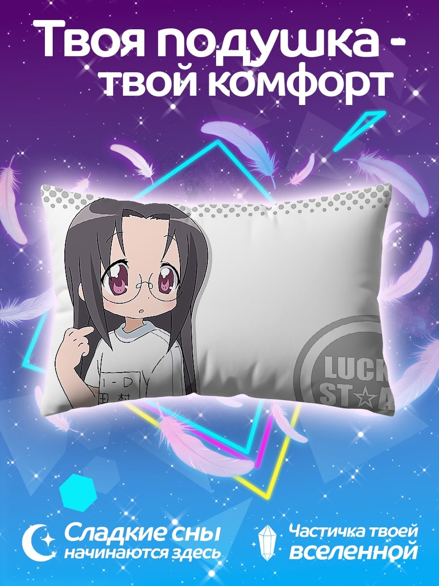 Подушка Лаки Стар