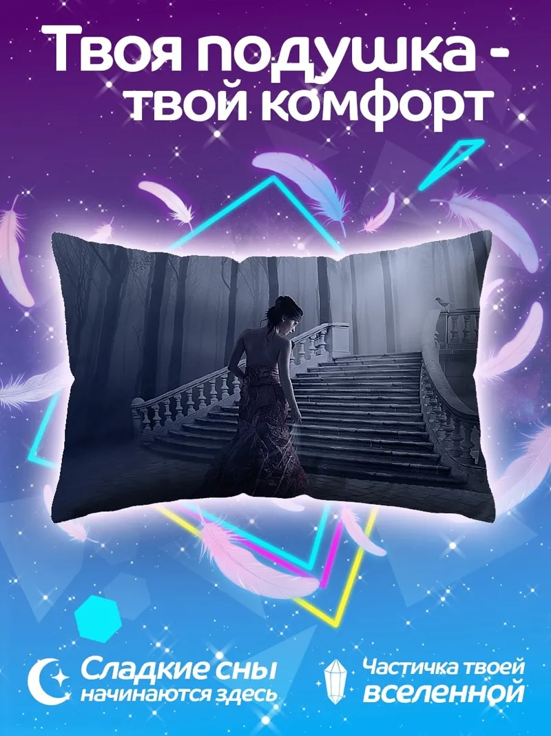 Подушка Призрачная дама