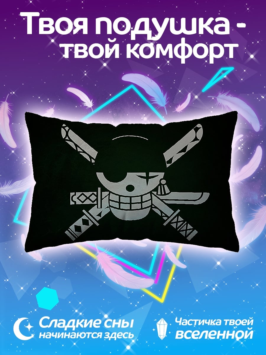 Подушка Зоро Флаг