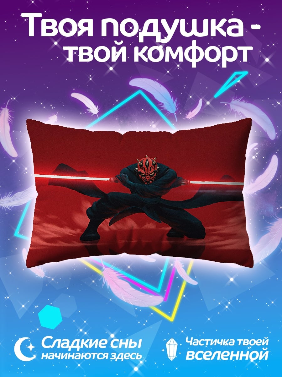 Подушка Дарт Мол бой