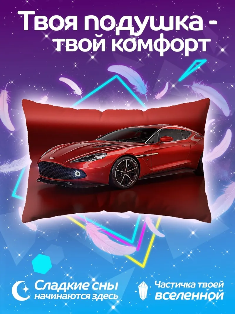 Подушка красный спортивный автомобиль