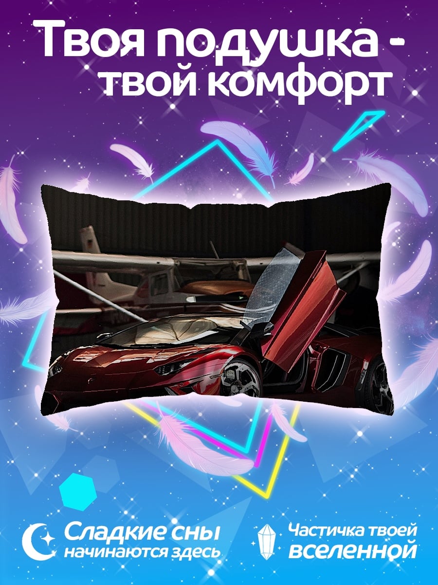 Подушка суперкар у самолета