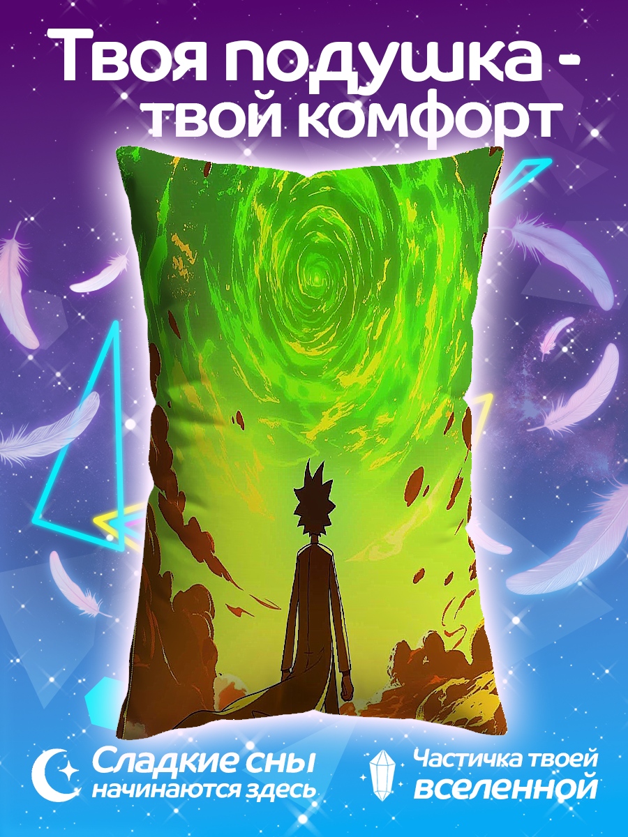 Подушка Рик портал