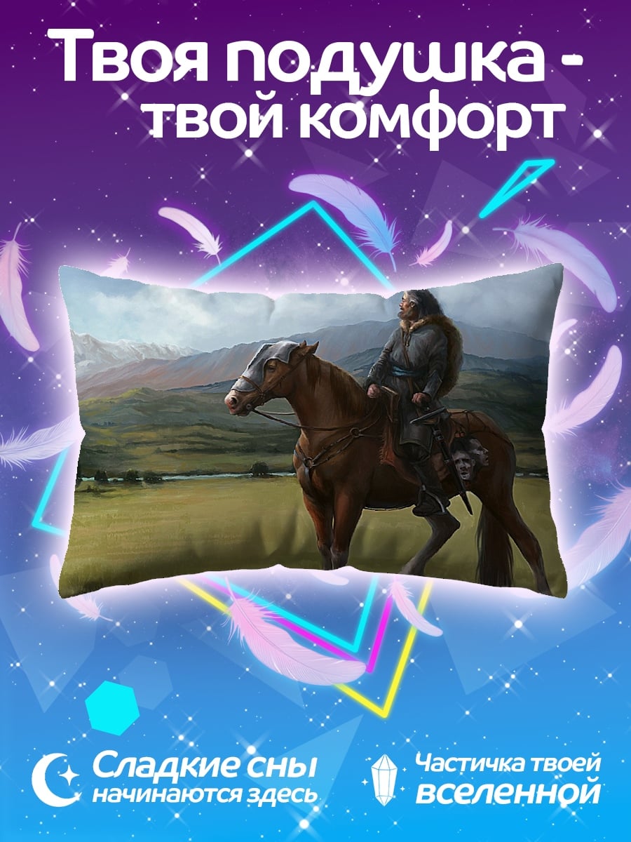 Подушка всадник в поле