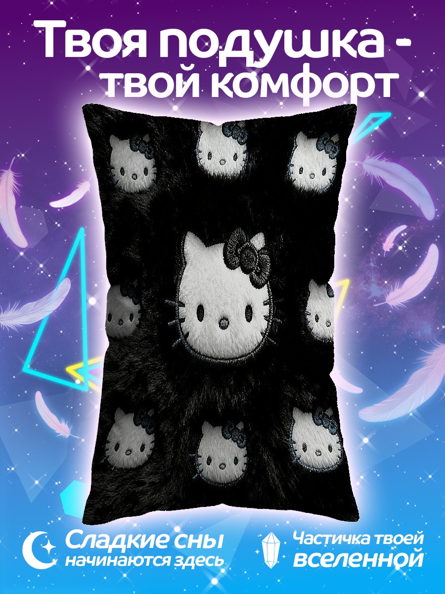 Подушка Много Хелло Китти