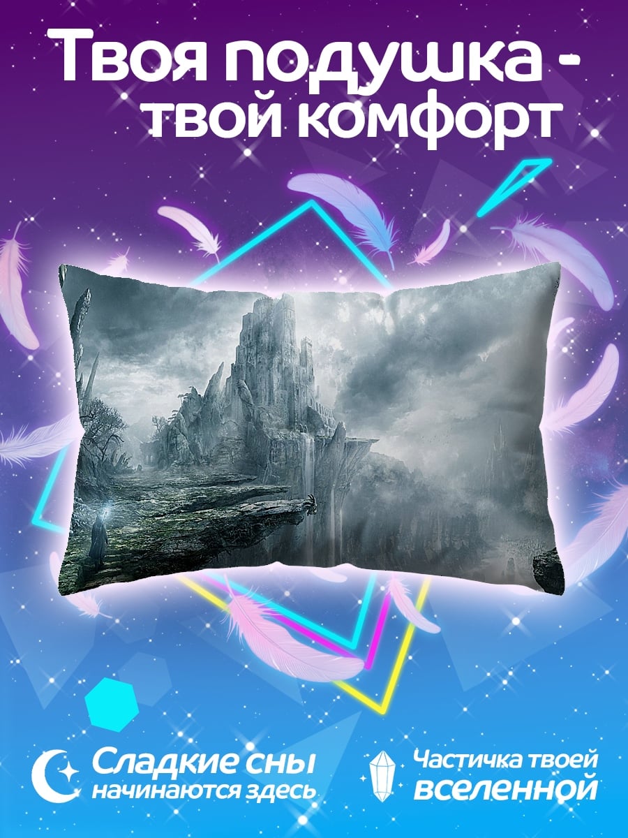 Подушка Замок в тумане