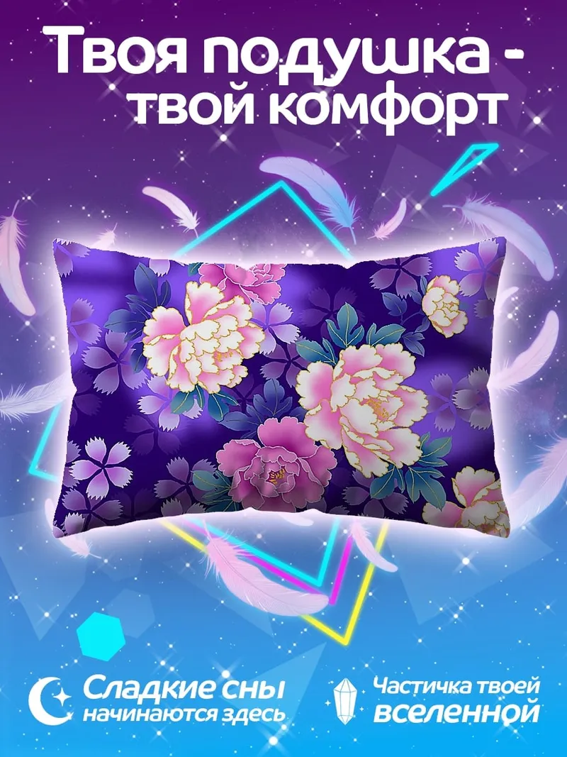 Подушка Фиолетовые пионы
