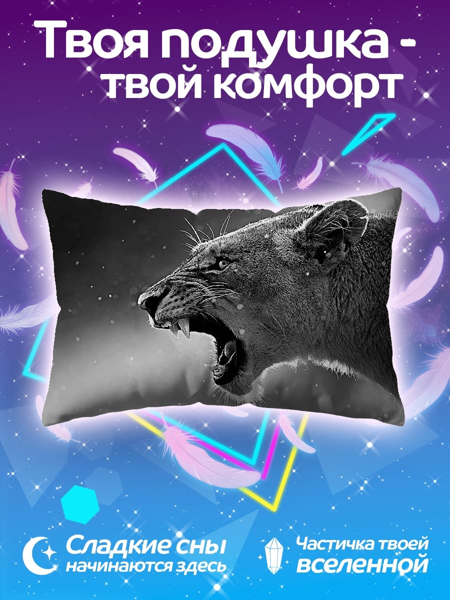 Подушка Рычащая львица