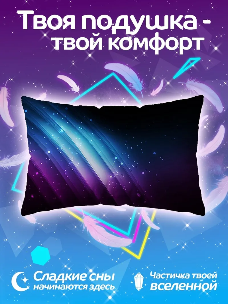 Подушка Сине-фиолетовые полосы
