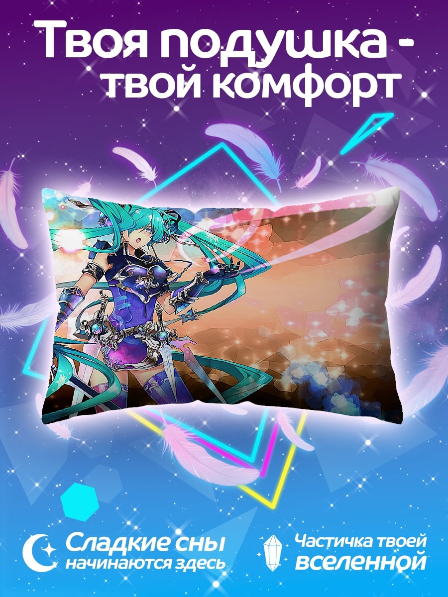 Подушка Мику в фиолетовом
