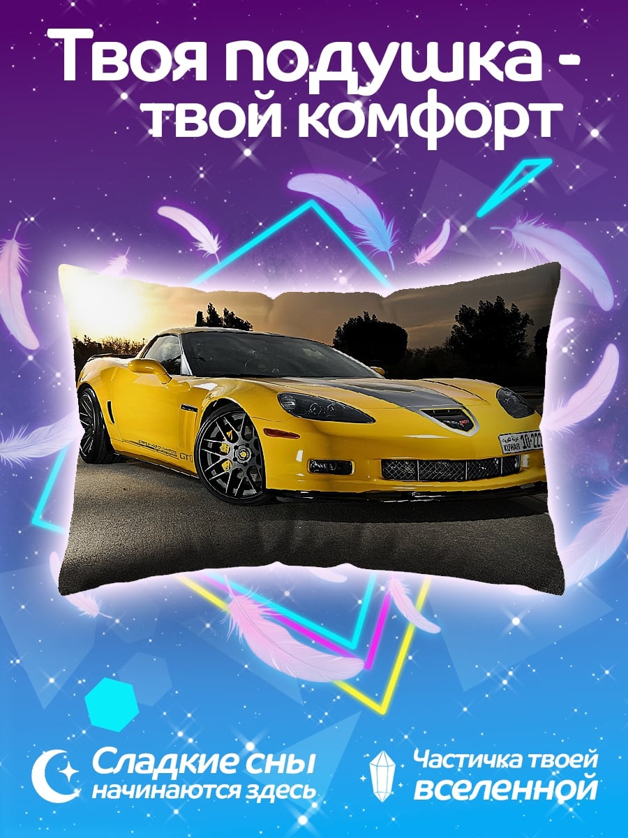 Подушка Желтый спорткар