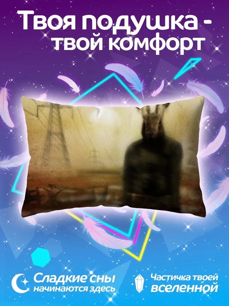Подушка Кролик человек в пустоши
