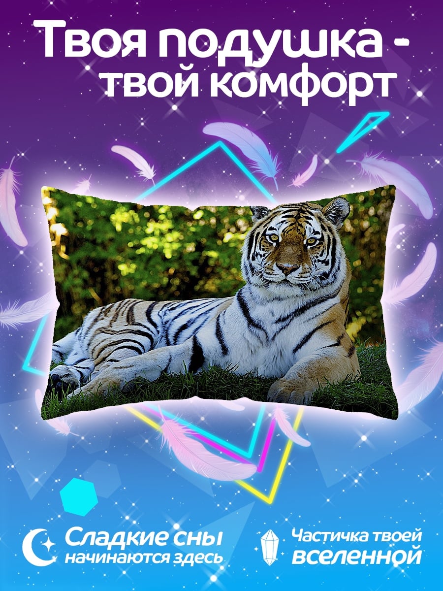 Подушка Лежащий тигр
