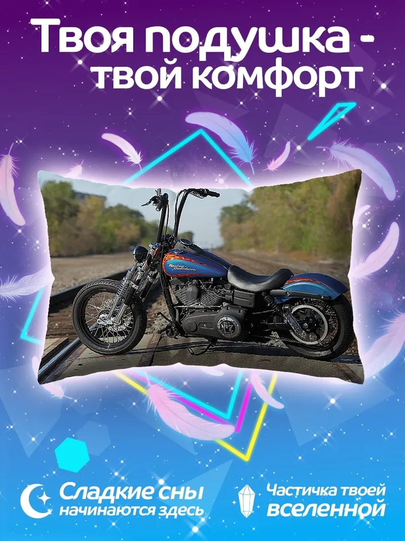 Подушка Кастомный мотоцикл Harley