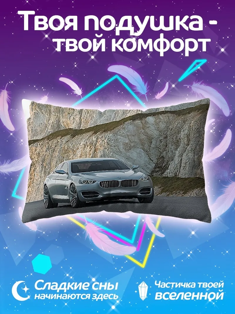 Подушка Серебристый концепт-кар