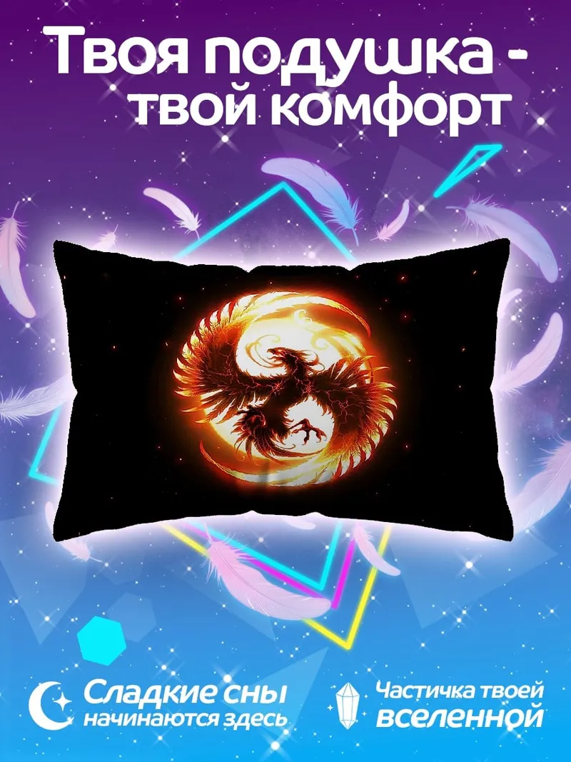 Подушка Огненный феникс в круге