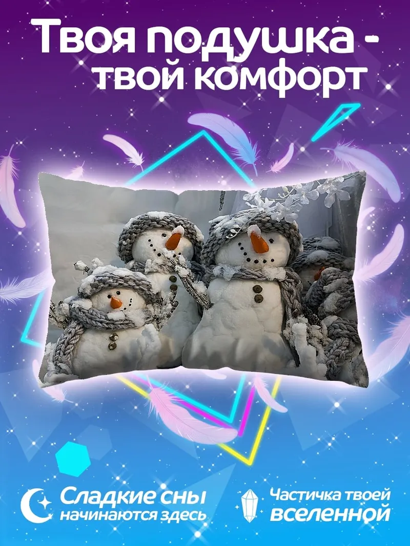 Подушка Счастливые снеговики в шапках