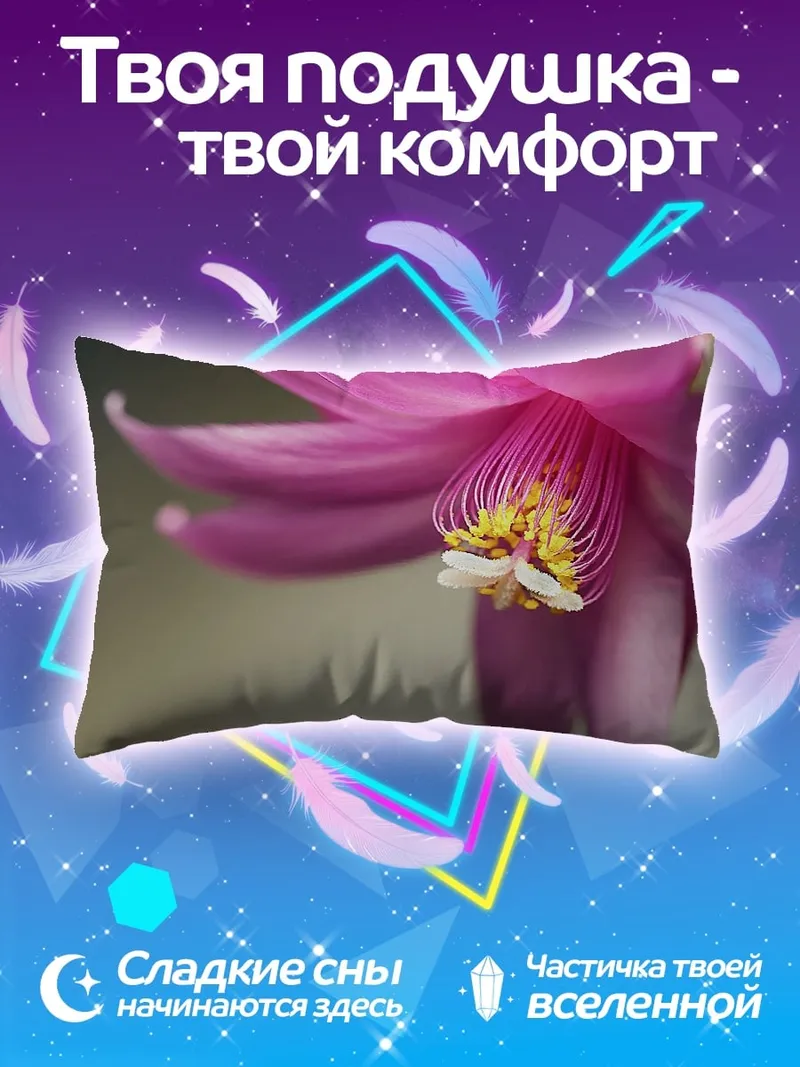 Подушка Крупный план розового цветка