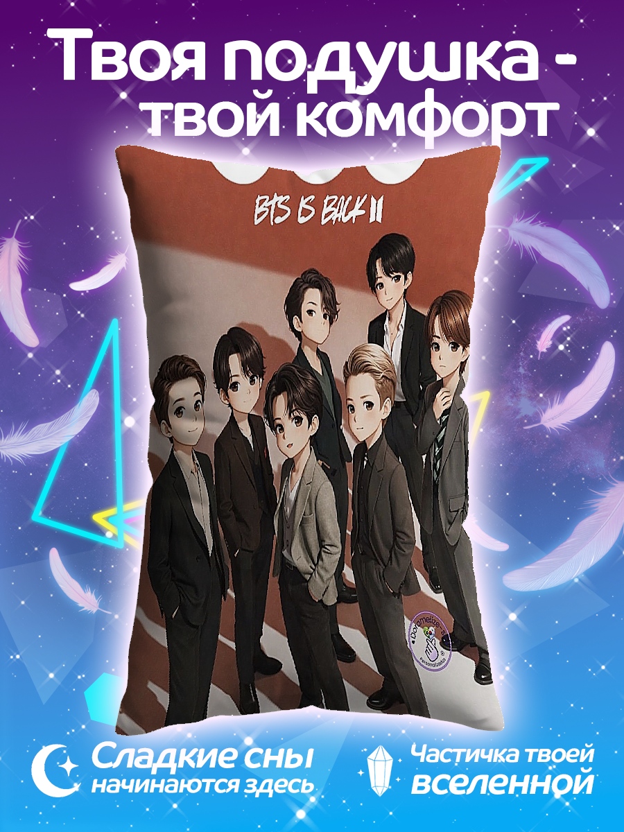 Подушка Чиби группа BTS