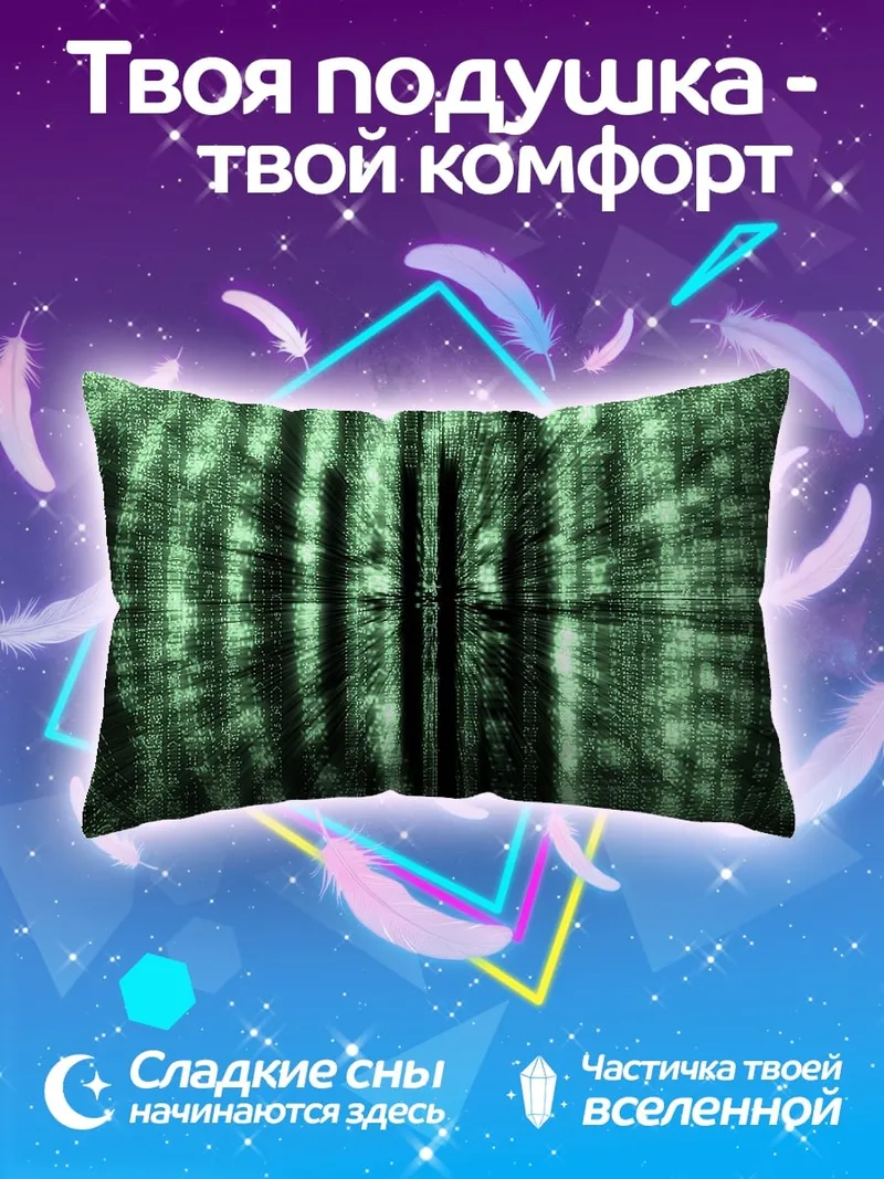 Подушка Зеленый абстрактный узор