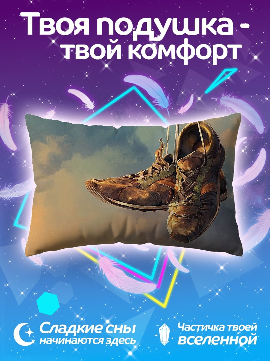 Подушка Старые кроссовки на веревке