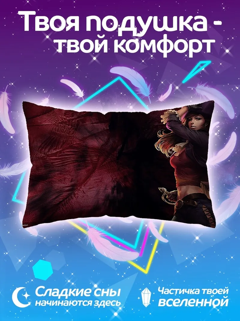 Подушка Пиратка с саблей