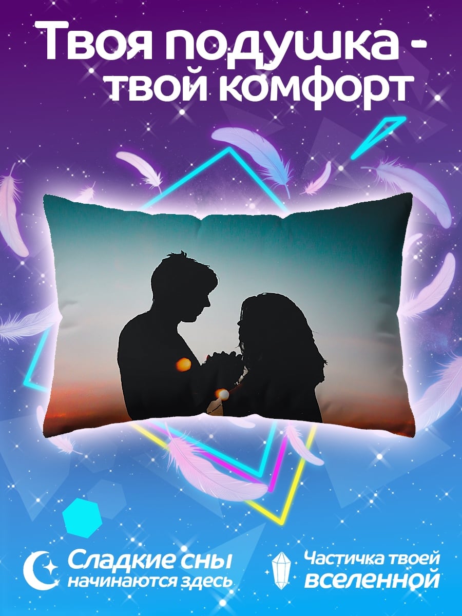 Подушка Пара на закате