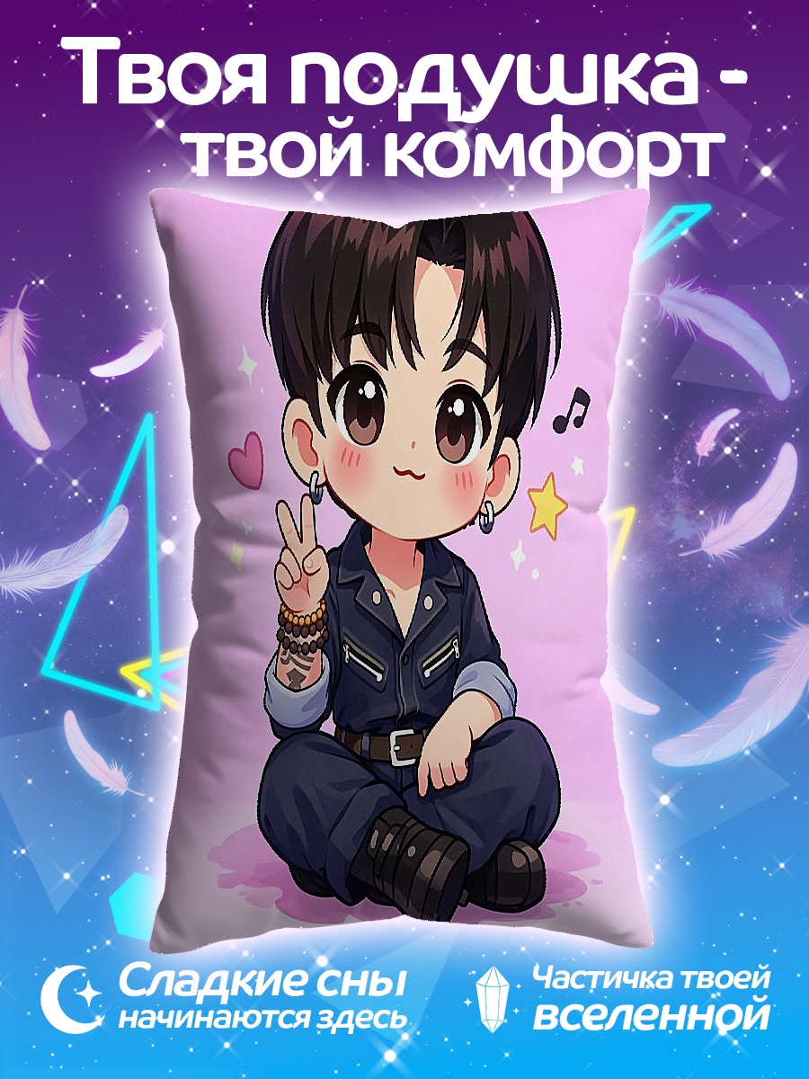 Подушка Чиби Чонгук BTS