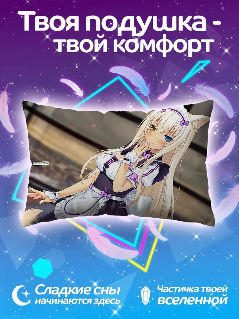 Подушка Аниме горничная кошка