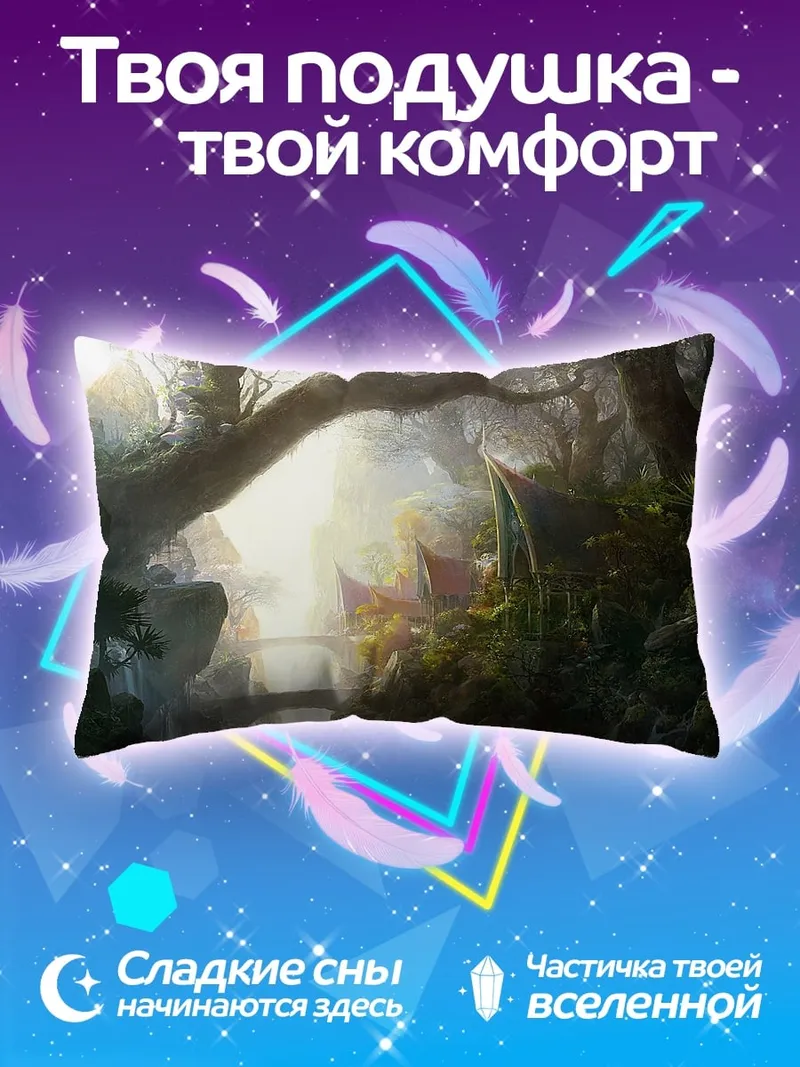 Подушка Сказочный лес