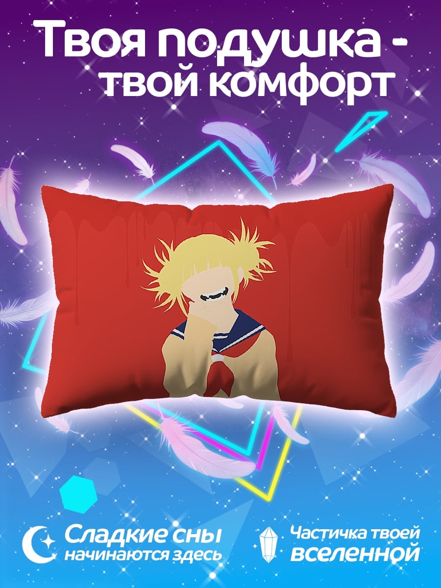 Подушка Аниме девушка Тога