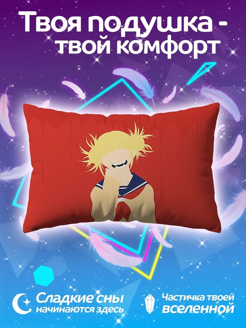 Подушка Аниме девушка Тога