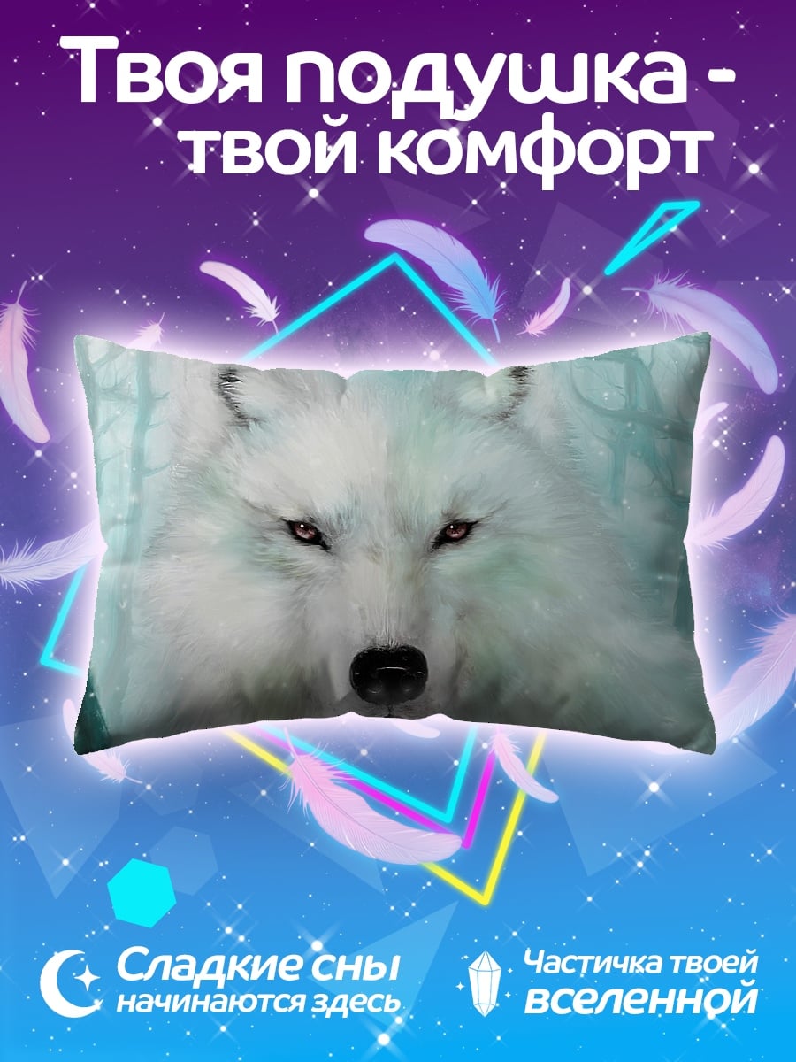 Подушка Белый волк
