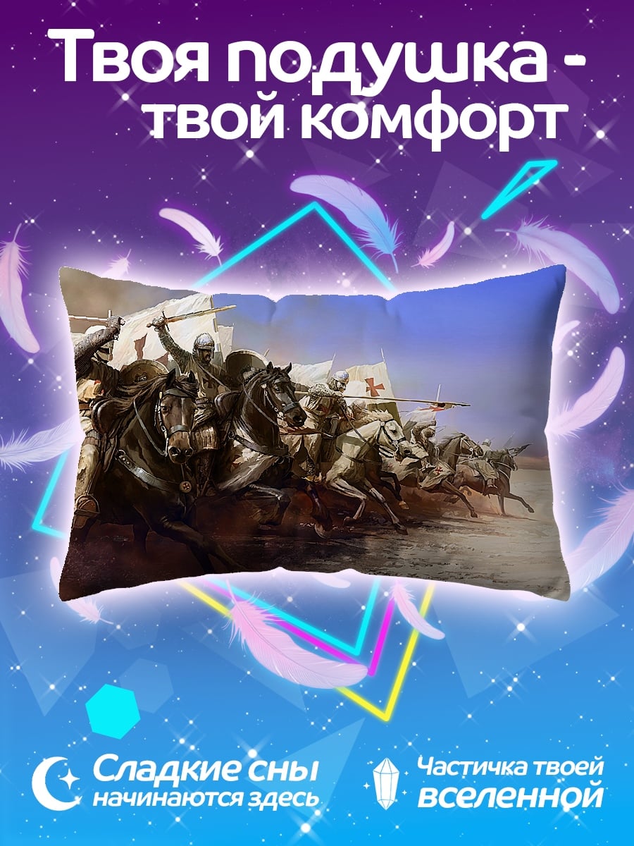 Подушка Рыцари в атаке