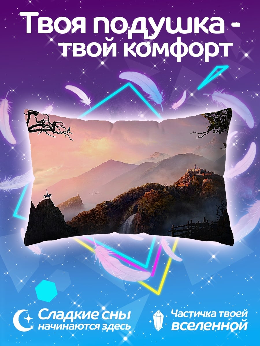 Подушка Замок на горе