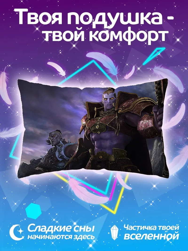 Подушка Фиолетовый воин орк