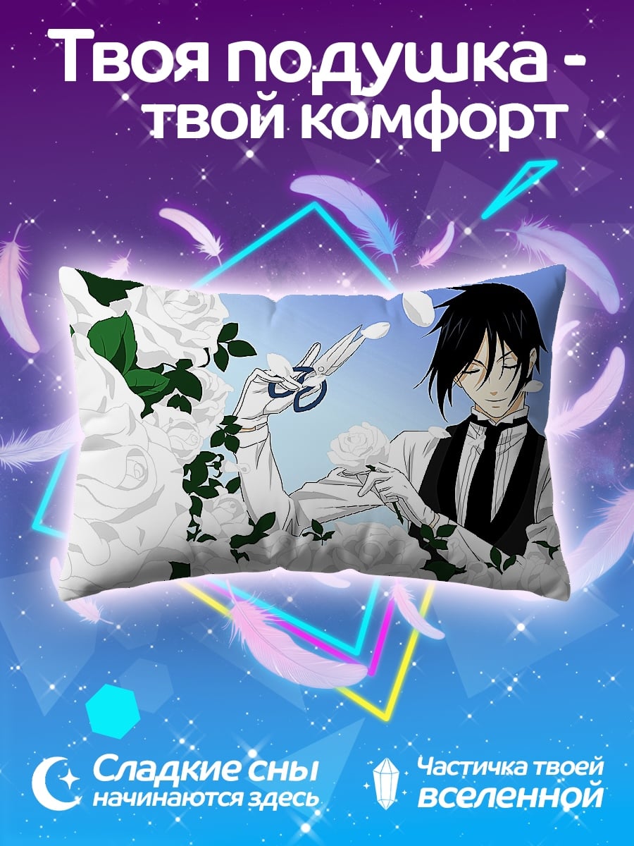 Подушка Сэбастьян в розах