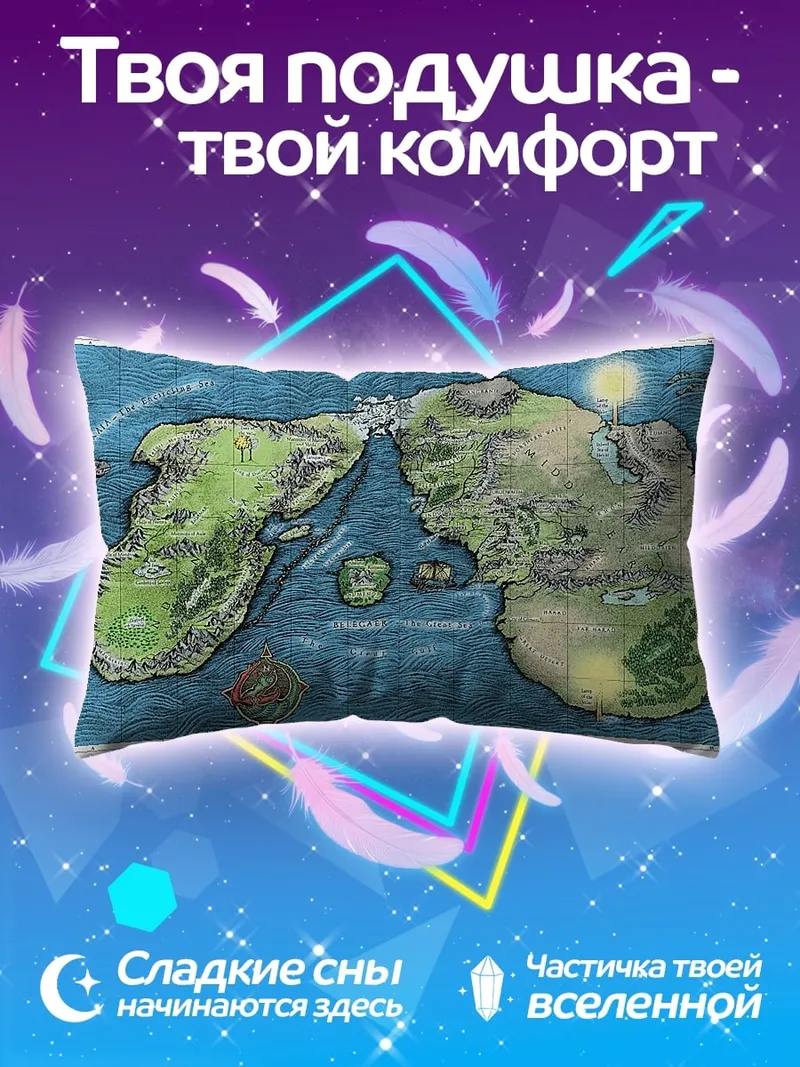 Подушка Карта Средиземья