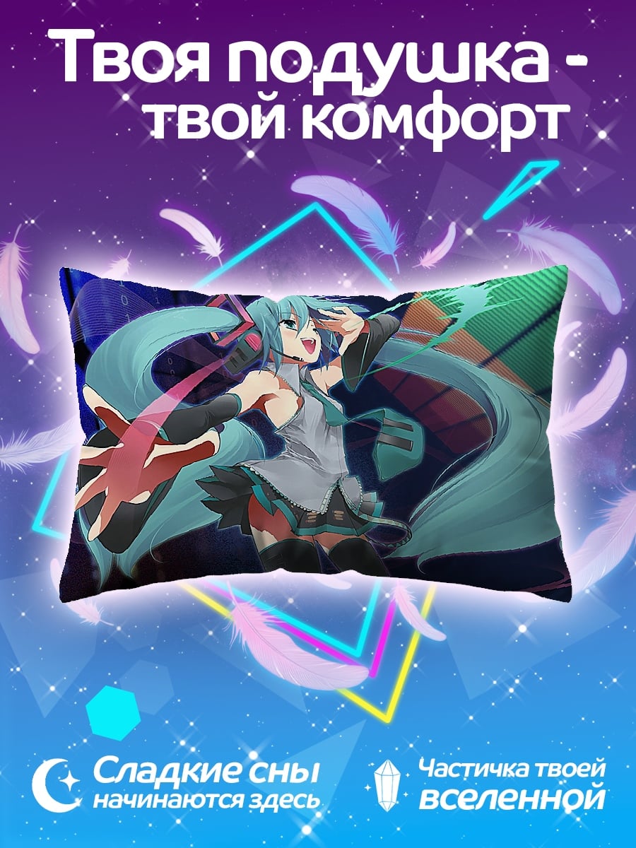 Подушка Мику Хацунэ