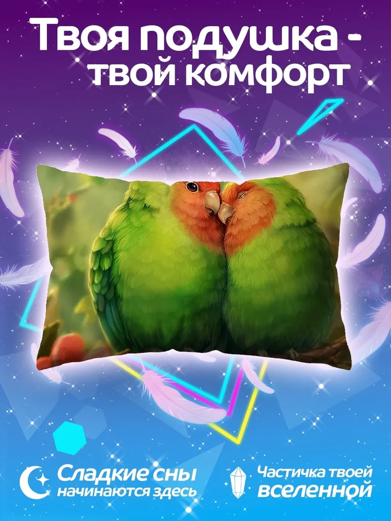 Подушка Две птички