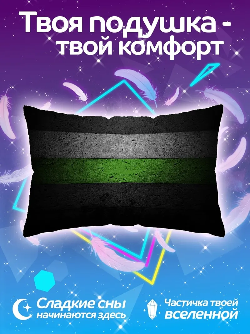 Подушка Зеленая полоса