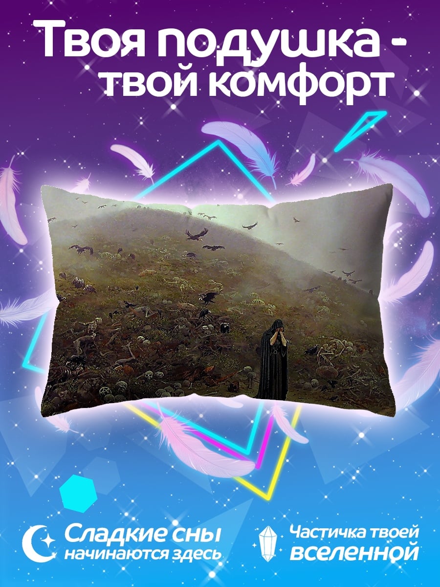 Подушка Одинокая фигура