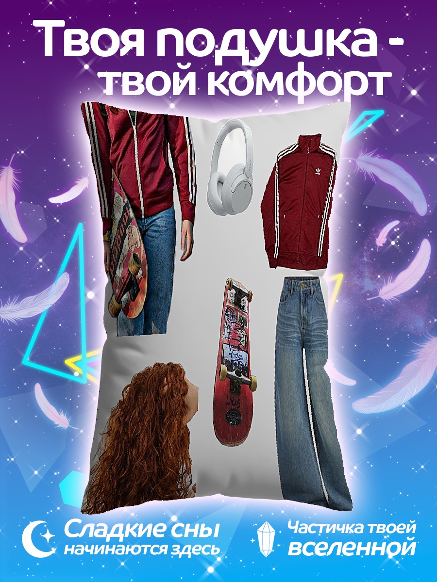 Подушка Наряд Макс Мэйфилд