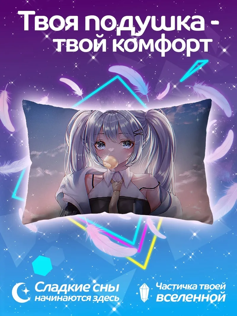 Подушка Аниме девушка вечер