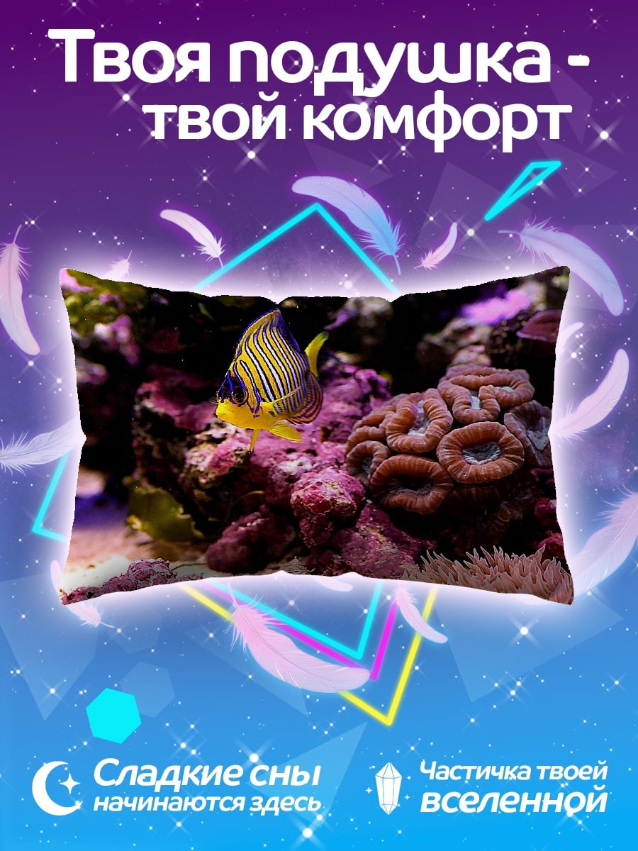 Подушка Рыбка ангел в кораллах