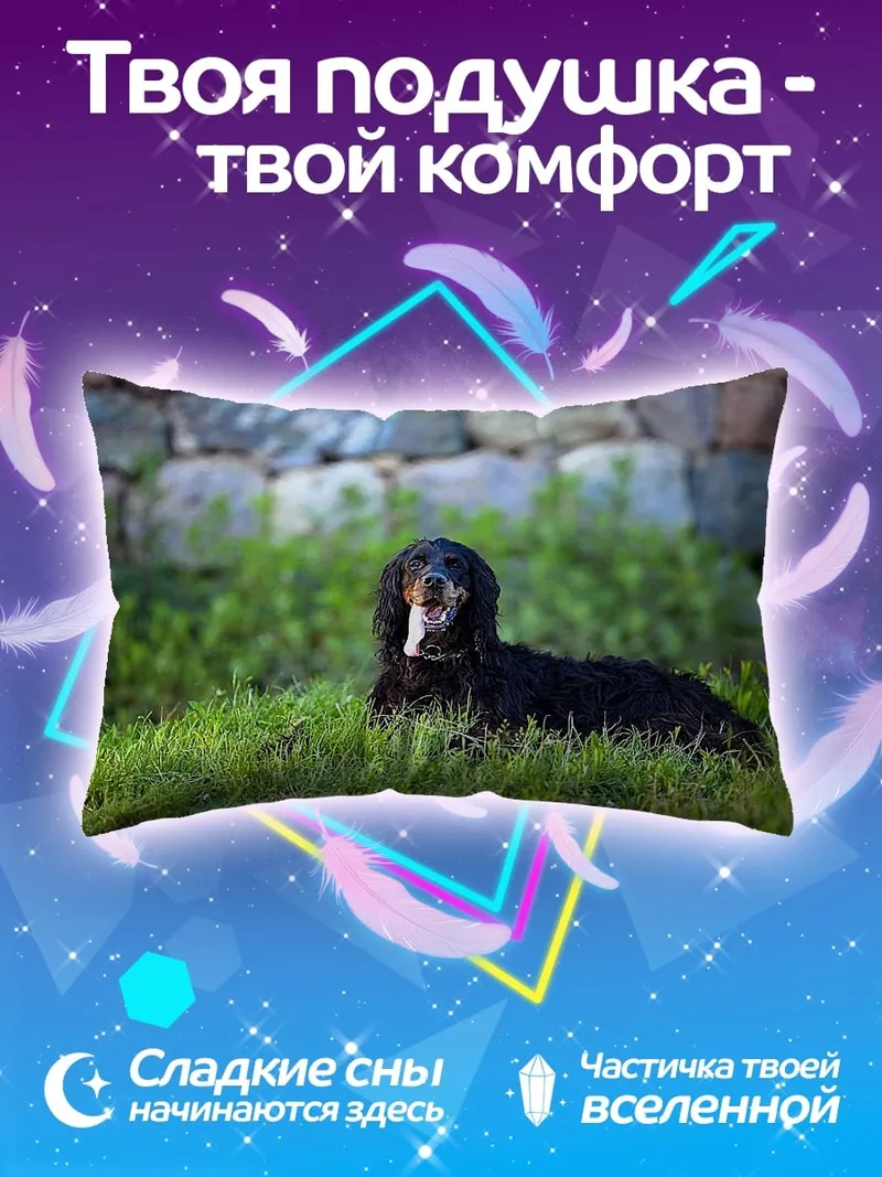 Подушка Черный пес на траве