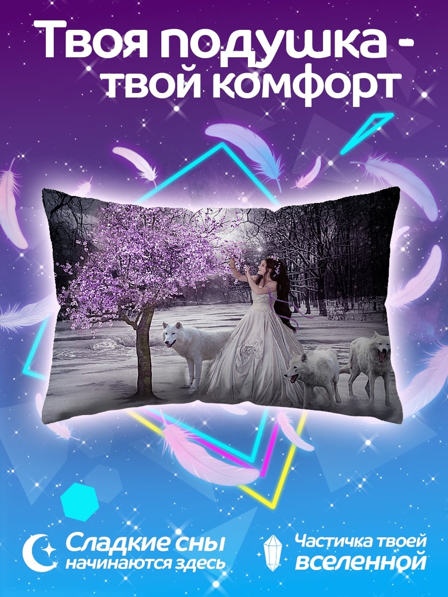 Подушка Девушка с волками
